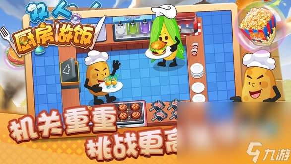 耐玩的双人游戏手机游戏安卓版大全 2025受欢迎的双人游戏榜单