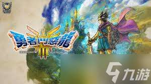 震撼来袭 勇者斗恶龙3-HD,带你重温经典热血冒险传奇