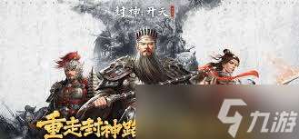 封神开天苏护术法怎么选
