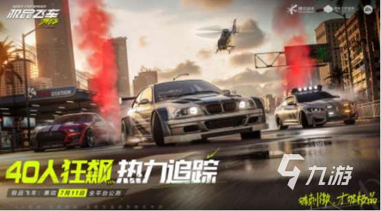 火爆的极品飞车游戏大全有哪些 2025高人气的赛车手游推荐
