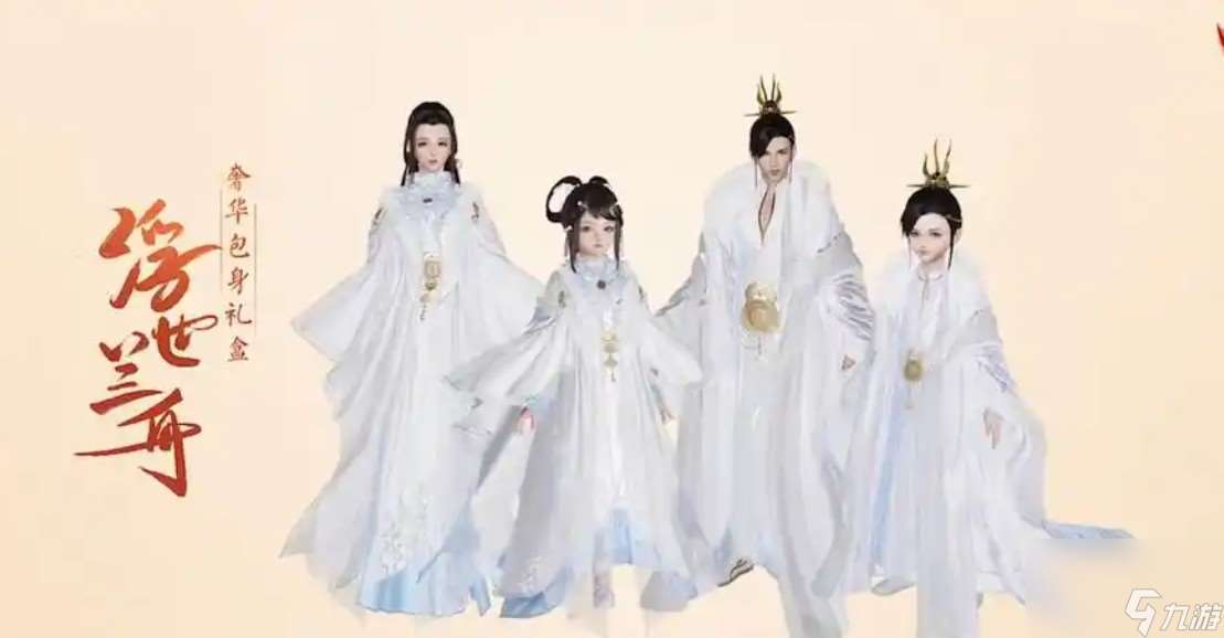 剑三浮世兰舟礼盒介绍介绍