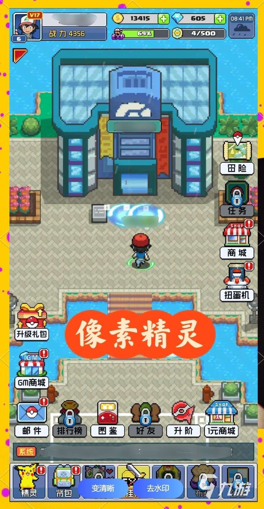 流行的像素精靈游戲有哪些 2025不錯的像素精靈游戲推薦
