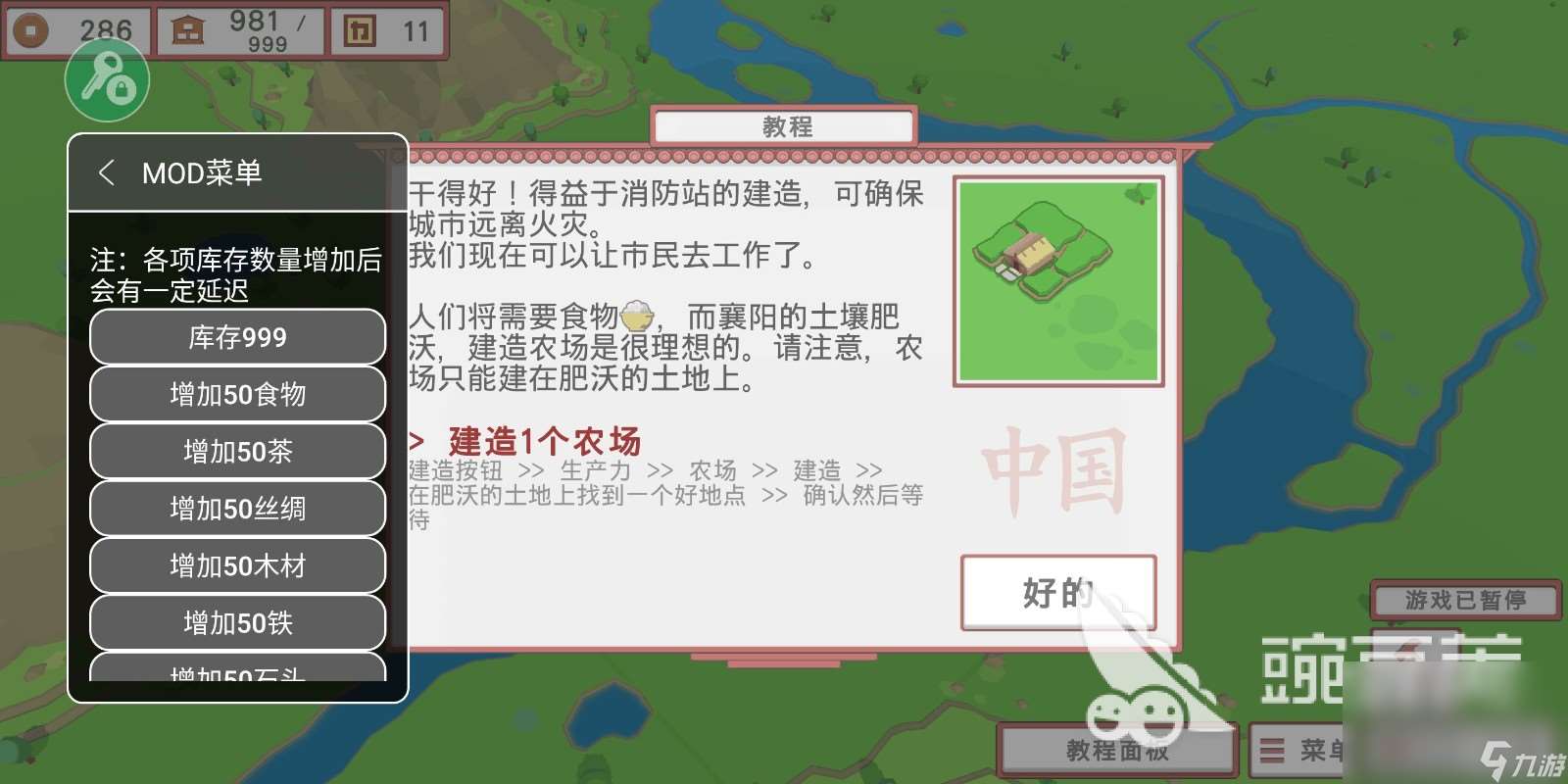 火爆的自由建造房子游戲TOP102025 熱門的建造手機游戲榜單