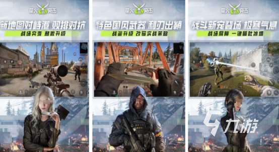 枪战射击游戏手机版推荐哪些 2025耐玩的枪战射击手游排名