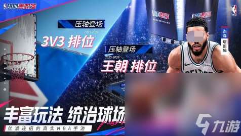 有籃球明星的游戲分享2025 最激烈的籃球大賽手機游戲盤點