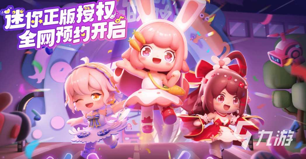 沖吧迷你少女團(tuán)內(nèi)測(cè)怎么參加 沖吧迷你少女團(tuán)內(nèi)測(cè)預(yù)約方法