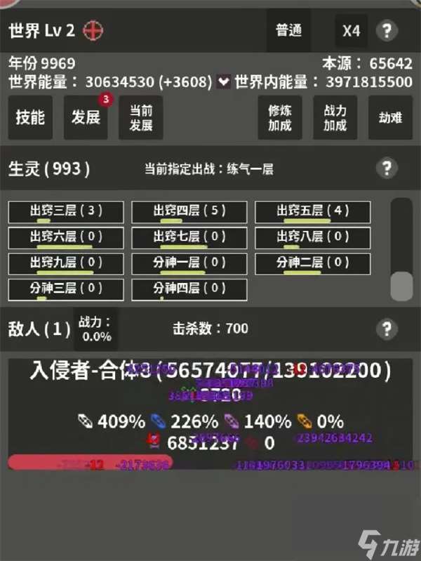 修真世界模拟器新手玩法及入坑指南