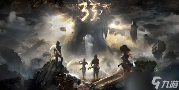 《光与影33号远征队》一共几章