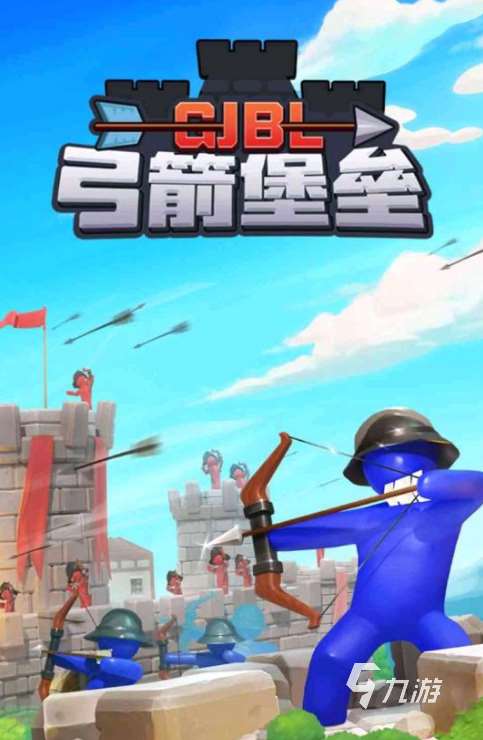 好玩的弓箭射击游戏大全下载 2025流行的弓箭射击游戏推荐