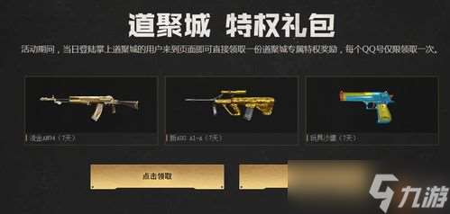 cf端午活動角色怎么領 cf妲己怎么獲取