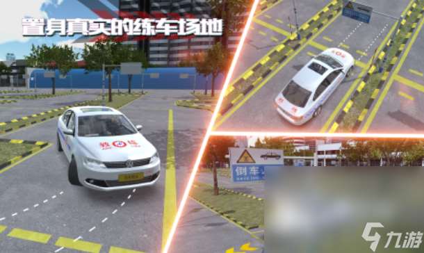 停車駕駛模擬手機手游下載 2025真實的駕駛游戲分享