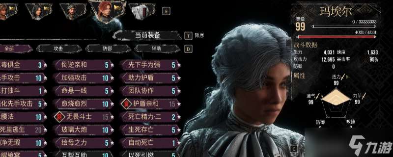 光與影33號(hào)遠(yuǎn)征隊(duì)角色性能怎么樣-光與影33號(hào)遠(yuǎn)征隊(duì)角色性能評(píng)價(jià)推薦