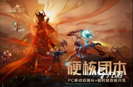 火爆魔幻手游有哪些 高人氣的魔幻手游下載推薦2025