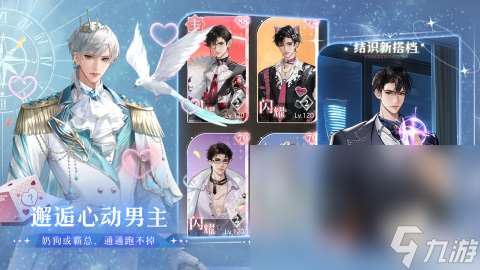 高质量的乙游手机游戏分享2025 优质的乙游手机游戏汇总