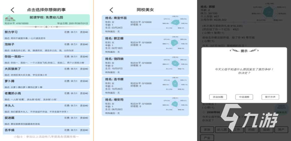 养成类单机游戏分享 2025必玩的养成手游top10