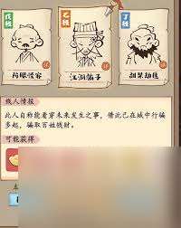 妙笔江山城镇悬赏任务怎么做
