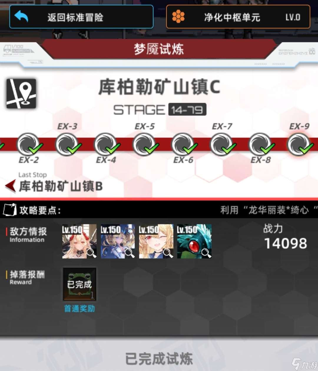 百分之一夢魘試煉經驗推薦 1