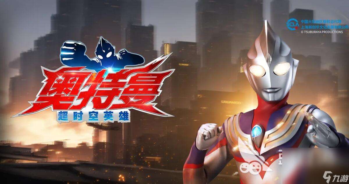 下載奧特曼超時空英雄方法介紹 2025最新奧特曼超時空英雄下載鏈接