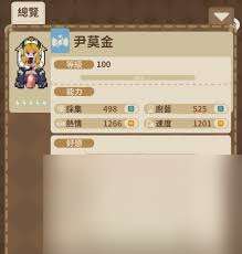 非日常邂逅故事尹莫金角色有啥效果