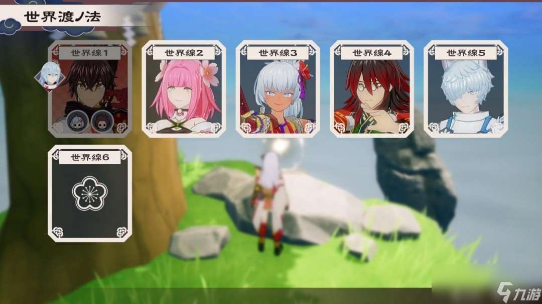 《符文工房 龙之天地》世界渡之法介绍 你的爱人很多