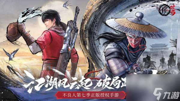 不良人破局疆域持續(xù)傷害流陣容搭配組合 疆域持續(xù)傷害流陣容搭配推薦