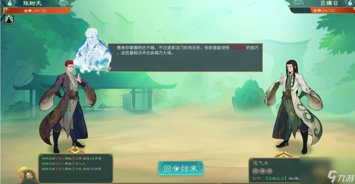 覓長生游戲中英杰會的開啟時間是什么