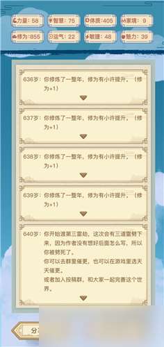 異世界轉生模擬器怎么快速通關