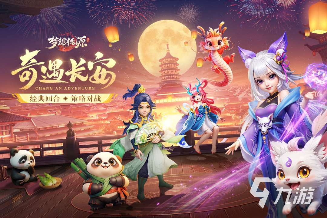熱門的仙俠手游回合制盤點 2025高人氣仙俠手游回合制游戲分享