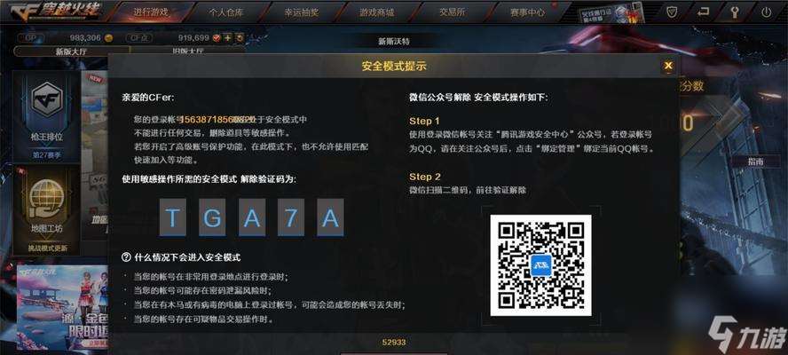 cf怎么檢查異常登錄 有什么安全措施