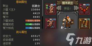 魔法之路英雄用什么阵容装备