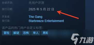《熊視眈眈》游戲發售時間