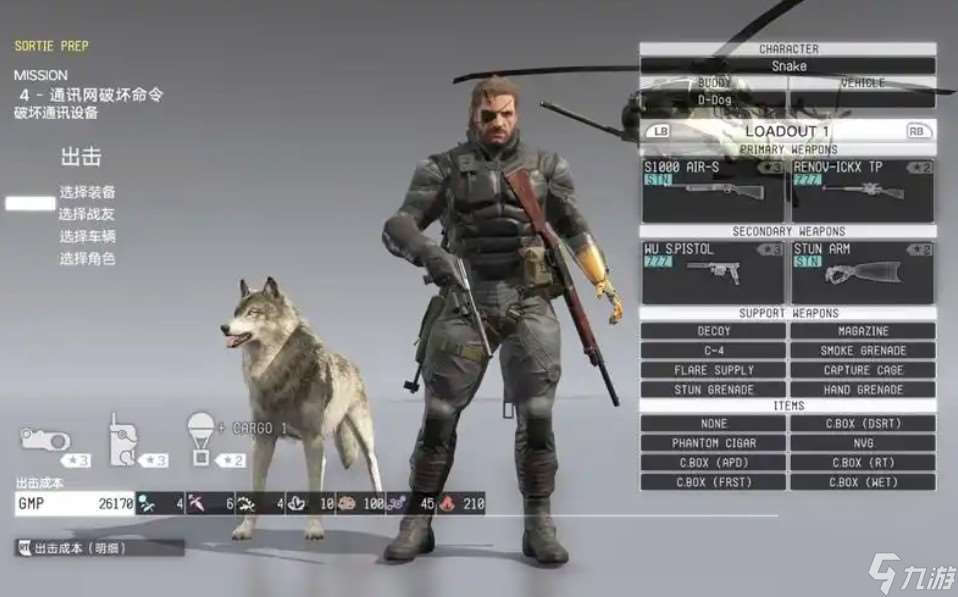 合金装备5评分是多少