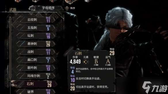《光與影33號遠征隊》瑪埃爾bd玩法思路