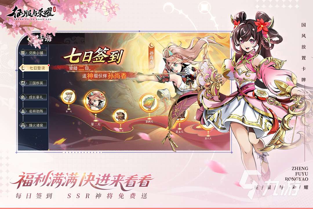 受欢迎的后宫三国手游下载 2025三国后宫手游下载大全