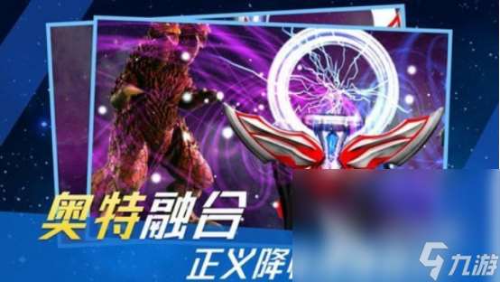 流行的奧特曼變身器游戲叫什么?耐玩的奧特曼手機(jī)手游下載大全2025