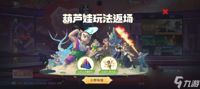 穿越火线-枪战王者葫芦娃模式用什么武器 高伤害强续航轻松应敌