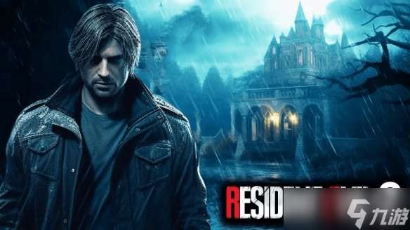 终于要来了 曝《生化危机9》极大可能亮相夏日游戏节