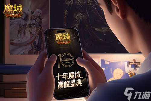 新職業要來了,魔域口袋版十年歷程回顧