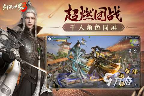 大型3d網(wǎng)游哪個好玩 2025熱門的3d網(wǎng)游盤點