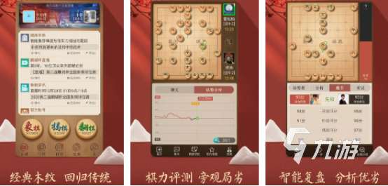 耐玩的象棋游戏有哪些 2025有趣的象棋手游下载合集