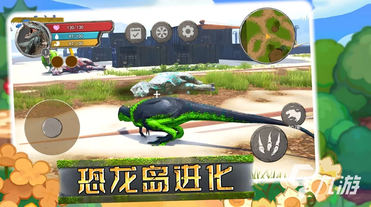有趣的恐龙吞噬进化手游汇总 2025流行的恐龙游戏推荐