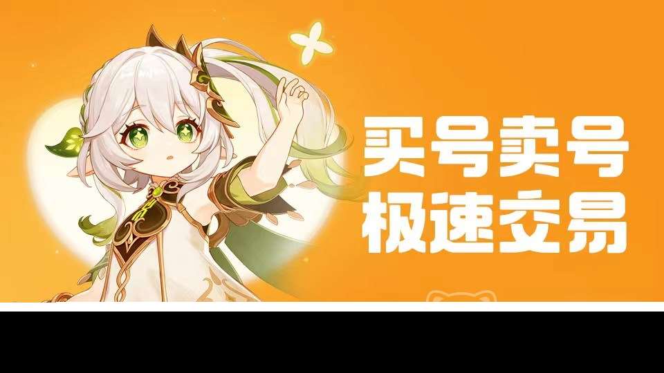 游戲裝備交易平臺有哪些 游戲裝備交易平臺分享