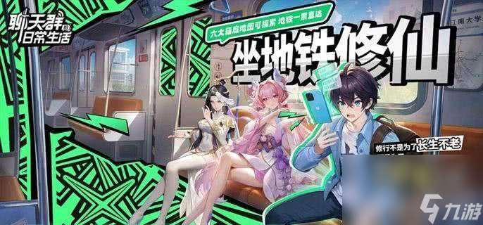 聊天群的日常生活连击队好玩吗 连击队玩法介绍