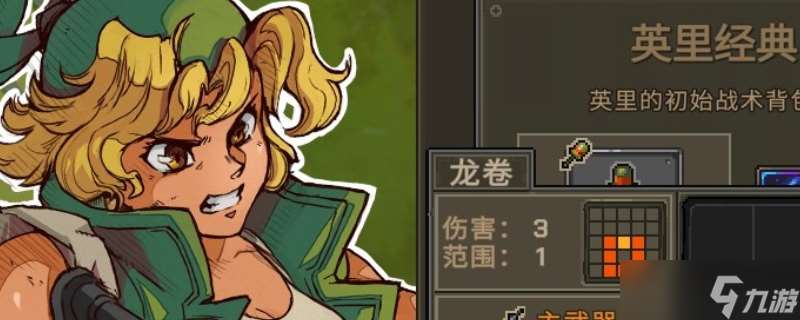 合金彈頭戰略版實用角色配置怎么搭配-合金彈頭戰略版實用角色配置推薦