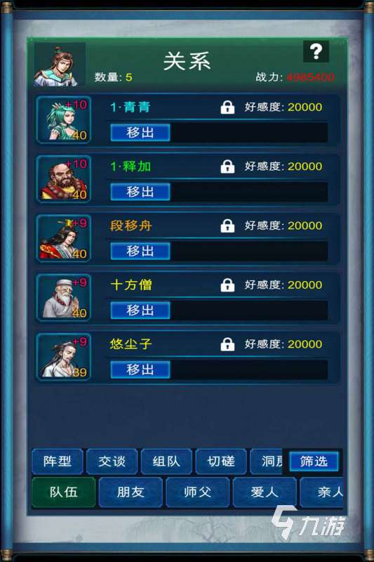 有没有好玩的武侠单机手游推荐 2025武侠单机手游合集