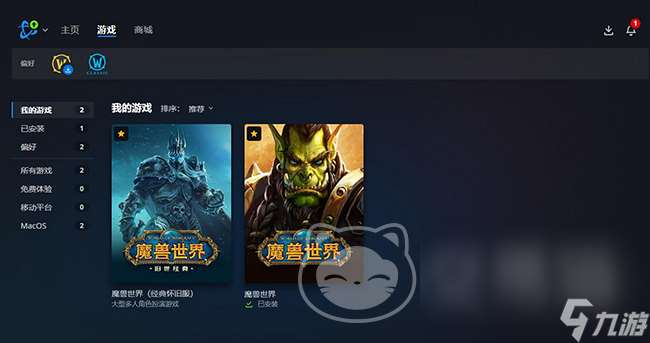 戰網賬號買賣平臺有哪些 戰網賬號交易平臺怎么選