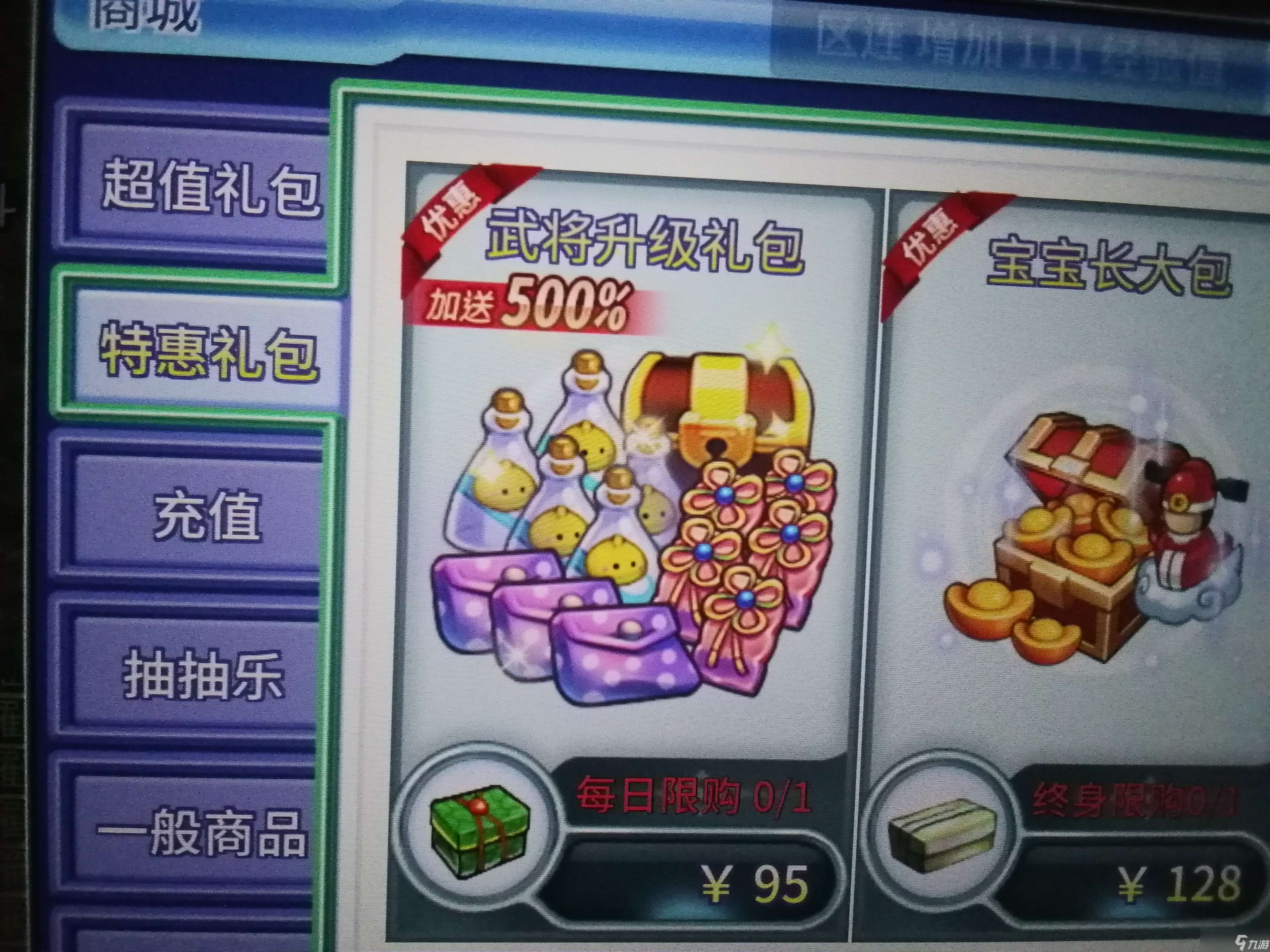吞食天地歸來活動 仙人指路-推薦自己的一些經驗
