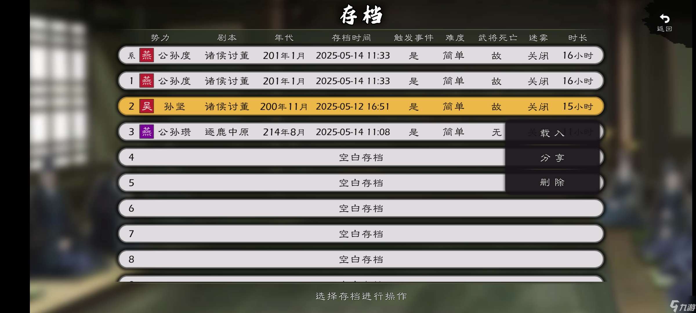 逐鹿霸业成就速刷