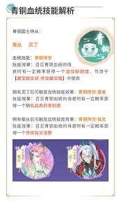 全民養成之女皇陛下青銅血統技能有什么