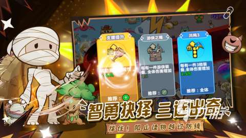 2025必玩的勇敢者的游戏有哪些 受欢迎的勇敢者游戏下载合集